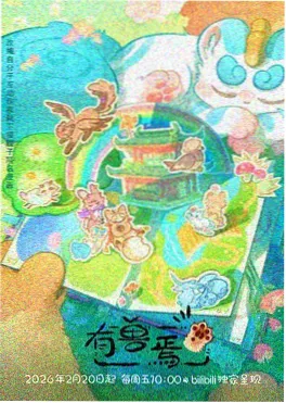 bl动漫 第九种告白 长评配图