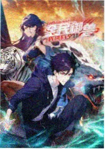 bl动漫 长夜取景器 封面